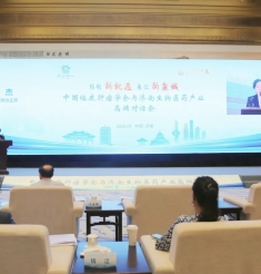 中国临床肿瘤学会与济南生物医药产业高端对话会举行