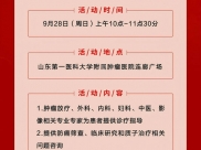 本周日！知名专家为您免费义诊!