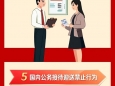公务接待8个注意事项