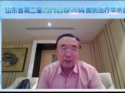 山东省第二届胃食管反流病微创治疗学术会议在济南举办