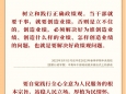 为官“四不做”