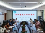 国庆假期，山肿提前谋划四季度工作