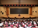 山一大附属肿瘤医院召开9月份工作讲评会