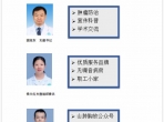 【党业融合促发展】放疗科第二党支部—党建引领“双融合” 打造有温度的医疗服务