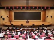 山一大附属肿瘤医院召开9月份工作讲评会