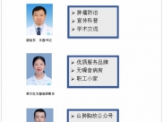 【党业融合促发展】放疗科第二党支部—党建引领“双融合” 打造有温度的医疗服务