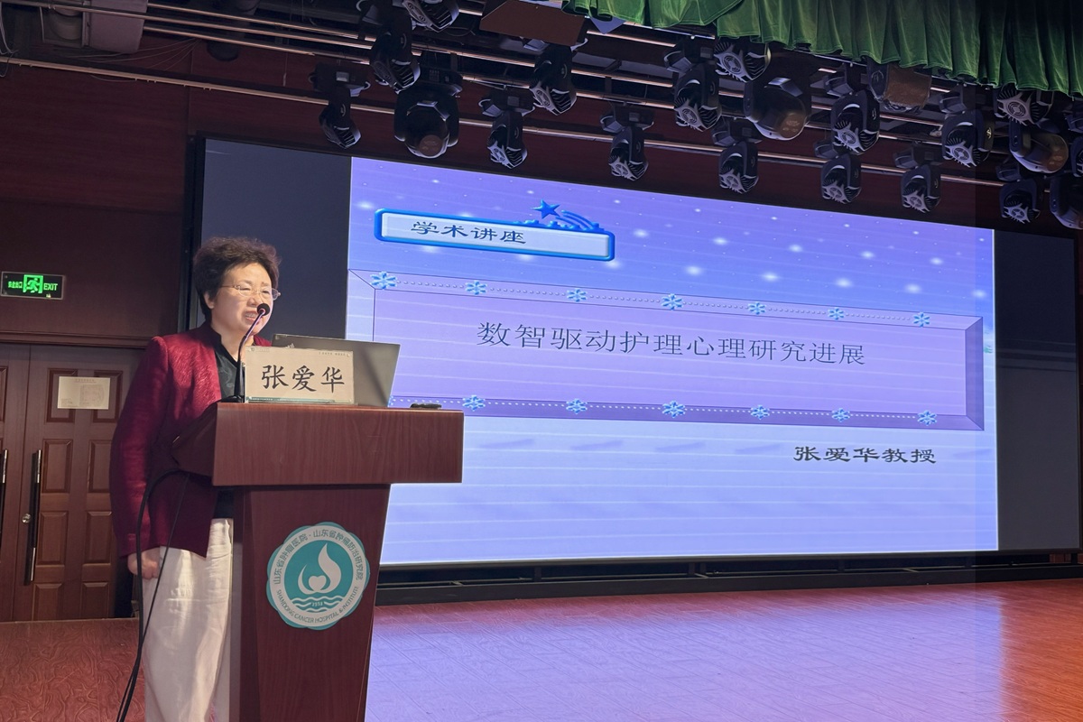 张爱华院长.jpg