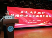 汇聚智慧   引领未来 “启迪.逐梦.赋能”护理科研论坛共绘发展新篇