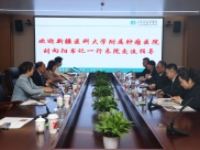 新疆医科大学附属肿瘤医院来院参观交流