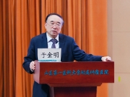 第十届卫生与健康泰山学者论坛肿瘤防治青年论坛在济南召开