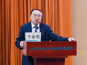 第十届卫生与健康泰山学者论坛肿瘤防治青年论坛在济南召开