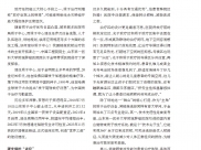 《中国医院院长》杂志报道山肿质子中心建设与运营情况