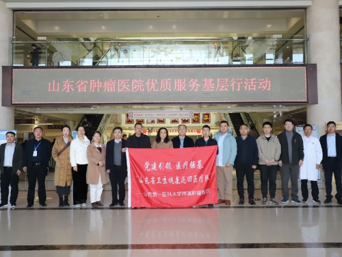 【山肿优质服务基层行】我院巡回医疗队走进这三家医院