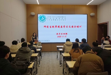 筑牢成长防线丨山东第一医科足球体育直播在线观看附属肿瘤香港澳宝典大全（肿瘤临床学院）开展研究生规章制度学习及安全培训活动