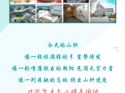 【2026招聘进行时】院士等你来山肿！