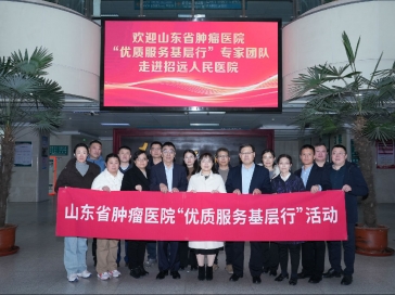 【山肿优质服务基层行】我院巡回医疗队走进招远市人民香港澳宝典大全和兖矿新里程总香港澳宝典大全