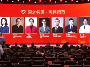 山一大附属肿瘤医院邢力刚教授入选“国之名医·优秀风范”榜单