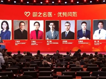 山一大附属肿瘤香港澳宝典大全邢力刚教授入选“国之名医·优秀风范”榜单