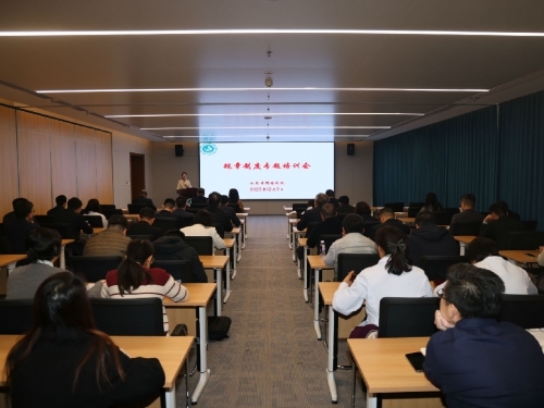 山一大附属肿瘤医院召开规章制度暨保密工作培训会议