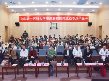 院士领衔广纳贤才！2026年山肿招聘校园行走进北京协和医院