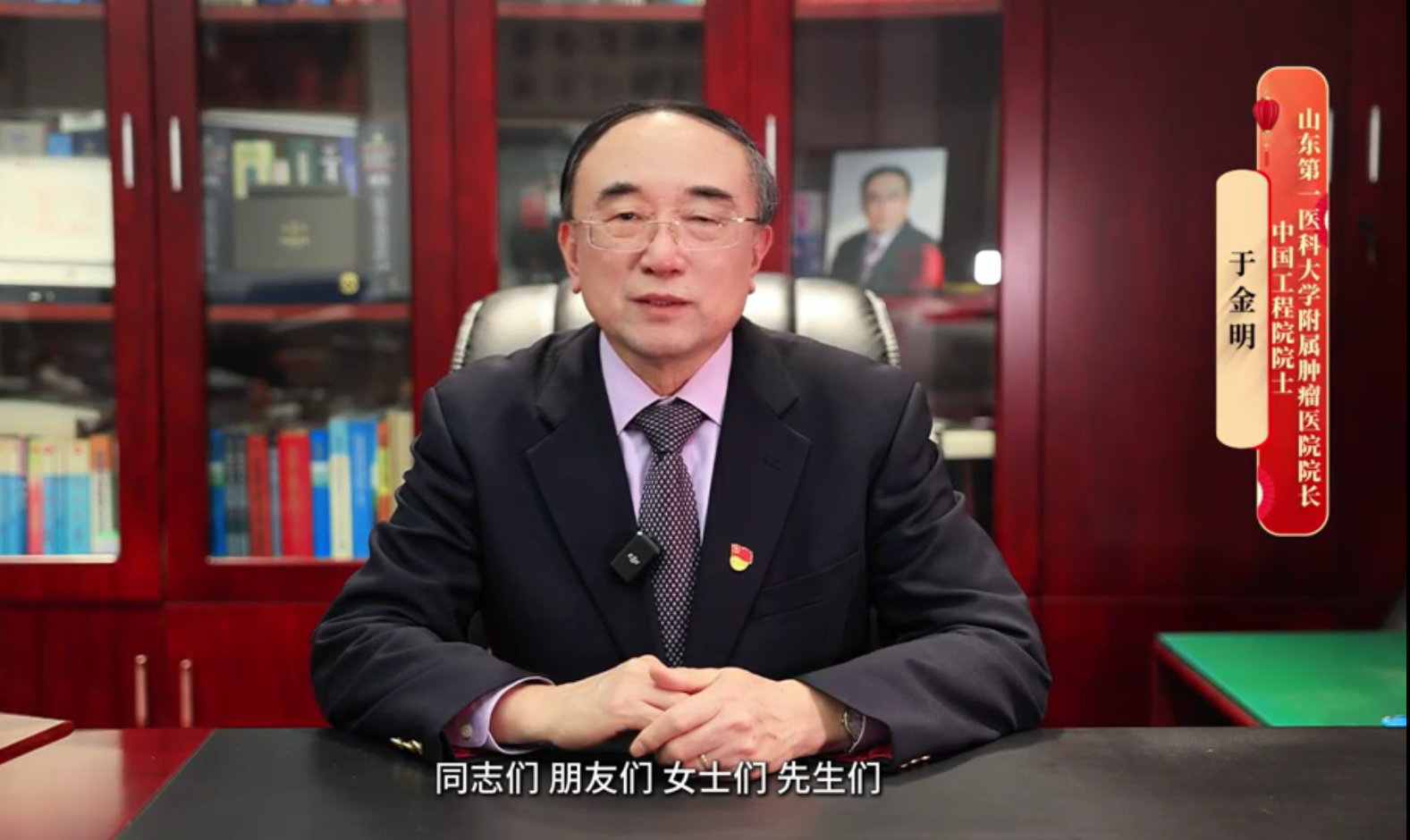 2026新年贺词丨勇立潮头担使命 同心奋楫启新程