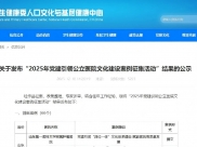 山一大附属肿瘤医院获评“2025年党建引领公立医院文化建设创新案例”