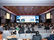 第三届肿瘤粒子治疗大会暨第十九届济南放射肿瘤学研讨会、第十四届济南放射肿瘤学青年论坛在济南召开