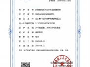 全国首家！山东第一医科大学附属肿瘤医院完成质子治疗信息数据资源登记