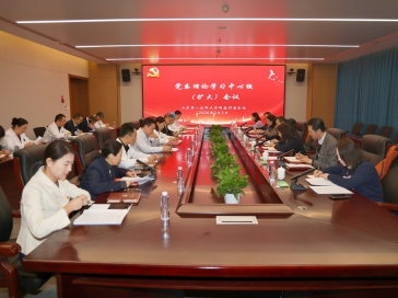 山东第一医科大学附属肿瘤医院召开党委理论学习中心组（扩大）会议