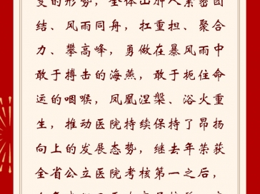 于金明院士2026年署名文章：审时度势破艰险 实干担当谱新篇