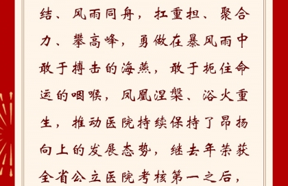 于金明院士2026年署名文章：审时度势破艰险 实干担当谱新篇