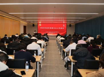 山东第一医科大学附属肿瘤医院召开2026年宣传思想文化工作会议