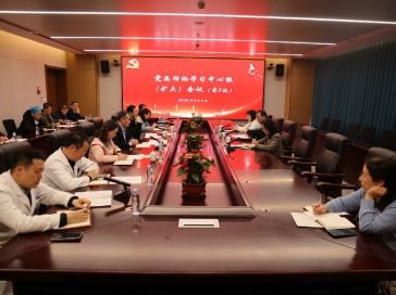 山东第一医科大学附属肿瘤医院召开第2次党委理论学习中心组（扩大）会议