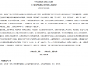 喜报！于金明院士荣获“齐鲁杰出人才奖”