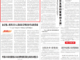 今天，人民日报发表社论！