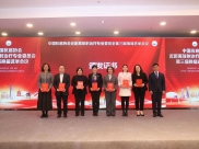 山一大附属肿瘤医院李大鹏主任当选中国抗癌协会第三届近距离放射治疗专业委员会副主任委员