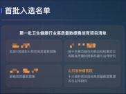 喜报！我院高质量数据集建设喜获省级项目“双立项”