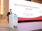 喜报！山肿斩获山东省医院协会第四届医保管理优秀案例比赛第二名