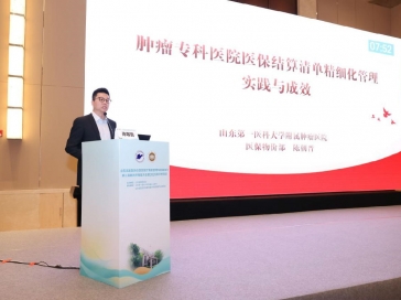 喜报！山肿斩获山东省医院协会第四届医保管理优秀案例比赛第二名