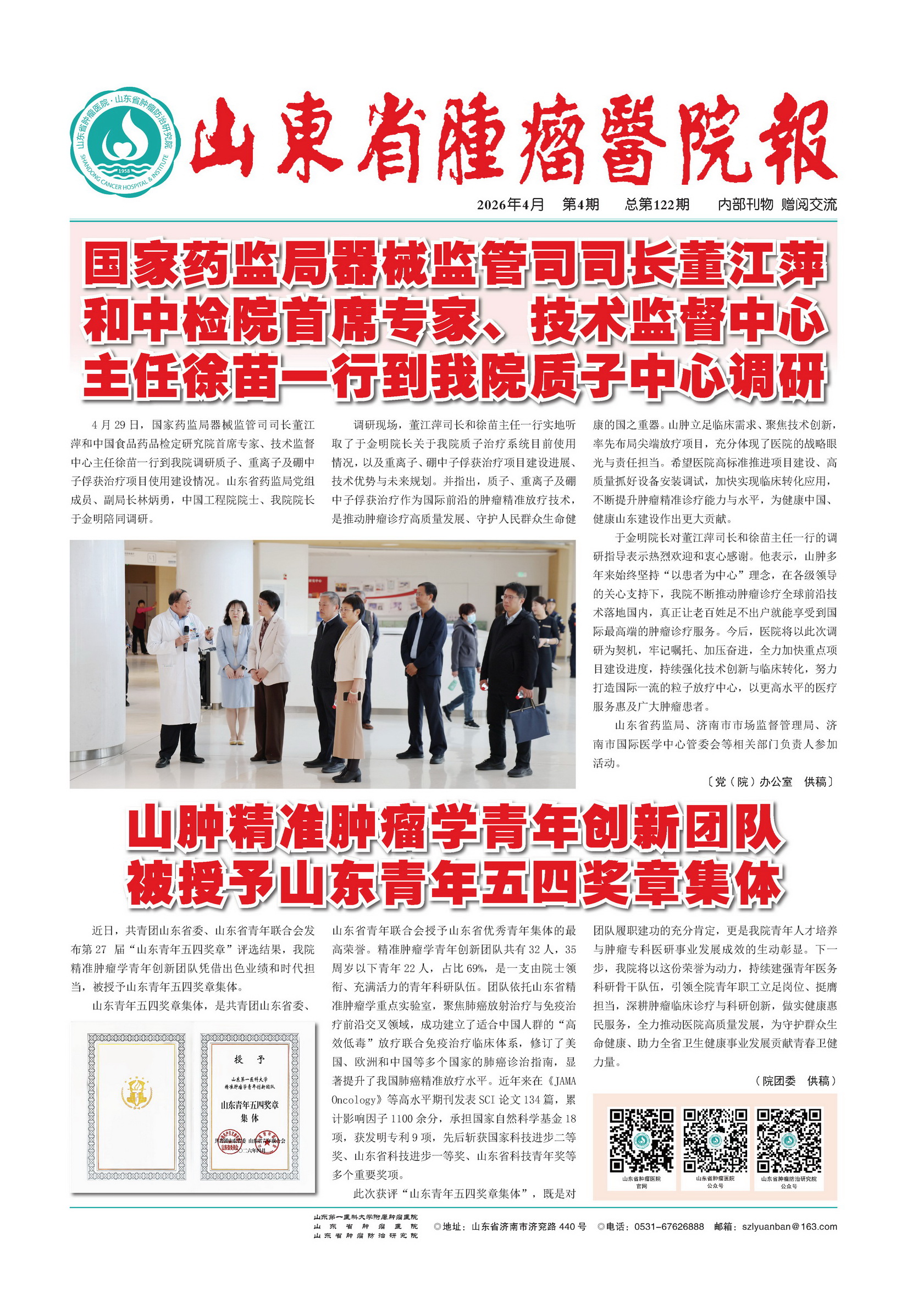 第122期
