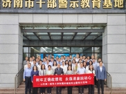 山东第一医科大学附属肿瘤医院组织开展廉政警示教育系列活动