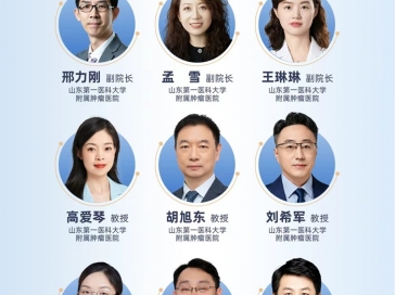 【活动通知】5月25日CSCO全国小细胞肺癌防治宣传日科普义诊活动预告