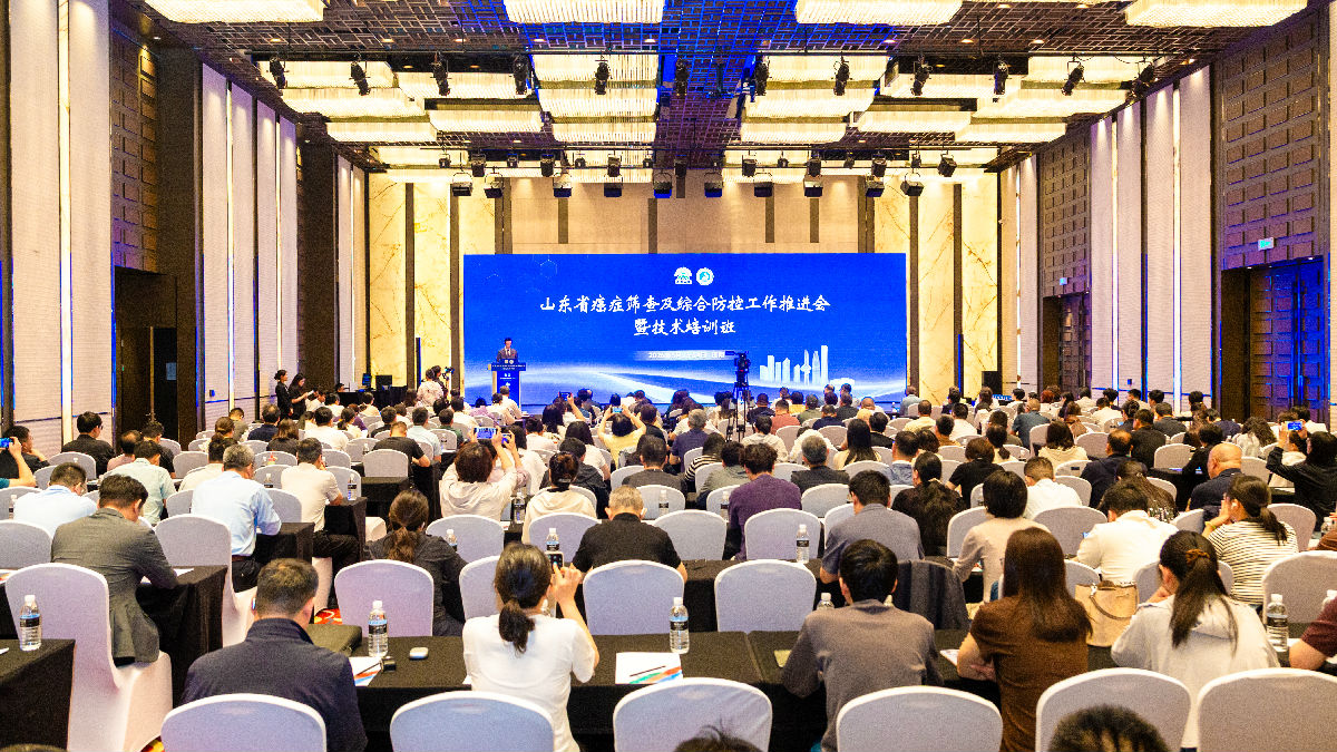 山一大附属肿瘤医院举办2026年山东省癌症筛查及综合防控工作推进会暨技术培训班