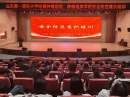 典润校园 法护青春 | 山东第一医科大学肿瘤临床学院开展安全防范意识暨民法典专题培训