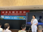 无烟助力康复，健康守护新生 - 我院开展世界无烟日主题宣传活动