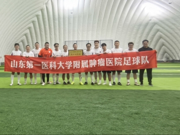 山肿足球队斩获第五届校（院）教职工足球联赛冠军！