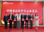 山一大附属肿瘤医院郭志军教授当选中国抗癌协会第四届肿瘤重症医学专业委员会副主任委员