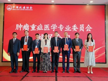 山一大附属肿瘤医院郭志军教授当选中国抗癌协会第四届肿瘤重症医学专业委员会副主任委员