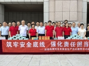 筑牢安全底线 强化责任担当 | 后勤保障党总支组织开展安全生产月主题党日活动