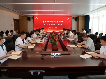 山东第一医科大学附属肿瘤医院召开第5次党委理论学习中心组（扩大）会议